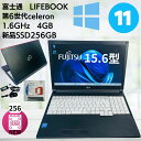 【中古】富士通 LIFEBOOK A576/第6世代 Celeron/メモリ: 4GB　新品 SSD:256GB/Wi-fi/Bluetooth/15.6型/Office/HDMI/USB3.0/中古PC 中古ノートパソコン Windows11