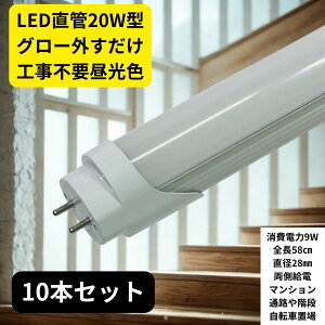 yVizLEDu 20W` LEDǌu 20W` 580mm 20W^ F F dF ǌ^ LEDv LEDƖ {ݏƖ X܏Ɩ Px  Lz ȃGl h ho ɗD ڂɗD 