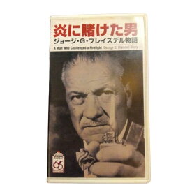 未開封 デッドストック品 ZIPPO 炎に賭けた男　ジョージ G ブレイズデル物語　