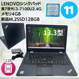 【中古】レノボ・ジャパン 20J10038JP ThinkPad 13　Core i3・4GB メモリー・新品128GB M.2SSD 13.3型