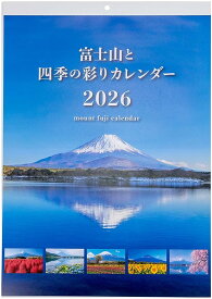 【未使用品】ナカバヤシ 2026 壁掛けカレンダー 富士山 四六4切 COC-CLH-B3PF-26