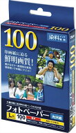 未使用品 ナカバヤシ フォトペーパー 光沢紙 L 100枚 JPEC-L-100【送料無料】【メール便でお送りします】…