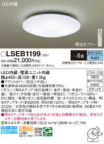 楽天市場】パナソニックlgbz2199の通販