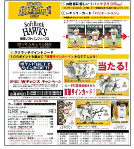 EPOCH x[X{[J[h 2017 \tgoNz[NX yBOXz