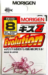 肰(Morigen)EV-113 LXZ 8(tbVsN)