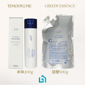 TEMOI PLUME GREEDYESSENCE eCv[ O[fBGbZX 200g { 500g l֗p tB