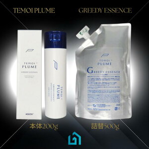 TEMOI PLUME GREEDYESSENCE eCv[ O[fBGbZX 200g { 500g l֗p tB
