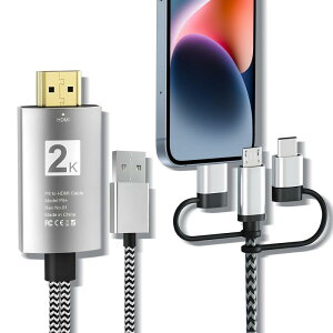 HDMI�ϊ��P�[�u�� 3in1 Type-C/Phone/Micro USB to HDMI �x���Ȃ�1080P �~���[�����O 2M �P�[�u�� �[�d���Ȃ���Đ��\ AV/TV���� �ȒP�ڑ� Phone/Android/Pad�Ή�