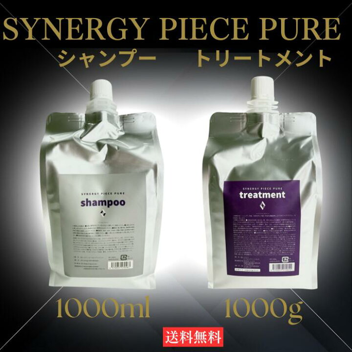 楽天市場】SYNERGY PIECE PURE shampoo treatment シナジー ピース 