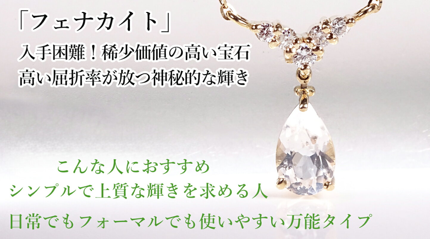楽天市場 | レステクール - 数量限定！希少石シリーズ！