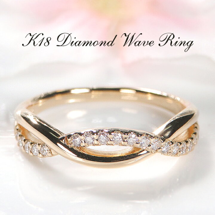 楽天市場】K18YG【0.17ct】ダイヤモンド ウェーブ リング 【送料無料 