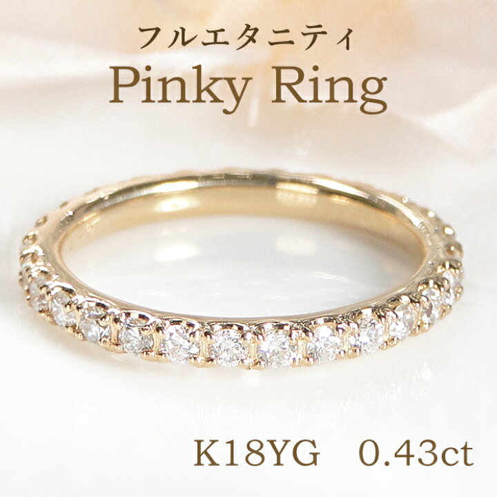 楽天市場】圧巻の美しさ K18YG【0.43ct】ダイヤモンド フルエタニティ 