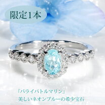楽天市場】パライバトルマリン リング（カラット数0.3 ～ 0.39ct）の通販