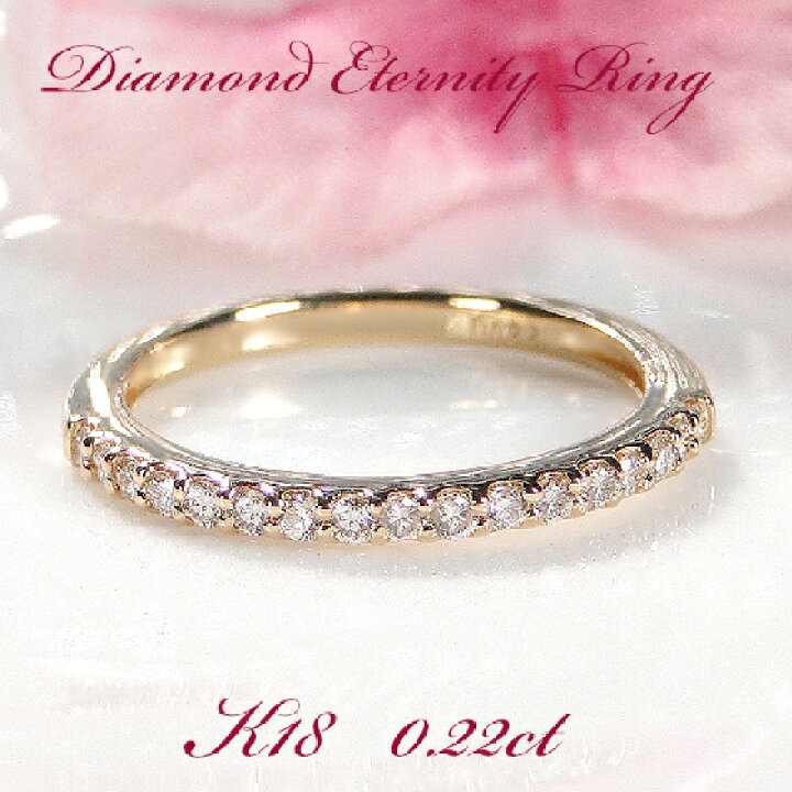 楽天市場】K18YG【0.22ct】ダイヤモンド ハーフエタニティリング  
