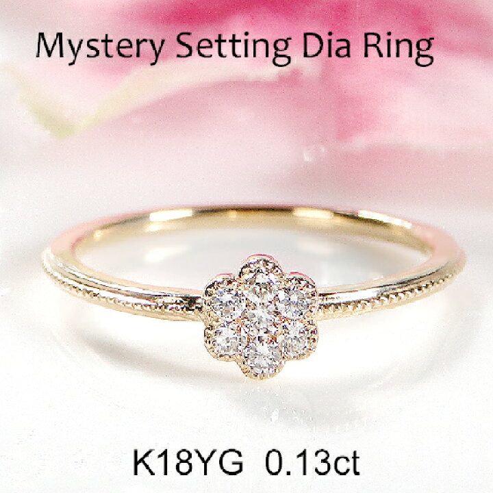 楽天市場】K18YG【0.13ct】ミステリーセッティング ダイヤモンド  