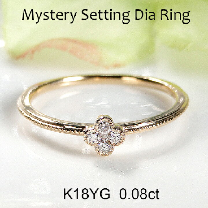 楽天市場】K18YG【0.08ct】ミステリーセッティング ダイヤモンド  