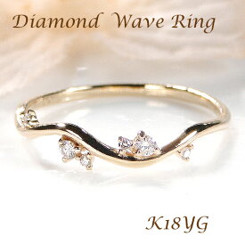 K18YG【0.06ct】ダイヤモンド ウェーブ リング 【送料無料】【代引手数料無料】【品質保証書】18金 ゴールド 指輪 レディース ジュエリー 綺麗 キラキラ ダイヤリング 人気 可愛い 彼女用 妻用 繊細 華奢 細め オシャレ 上品