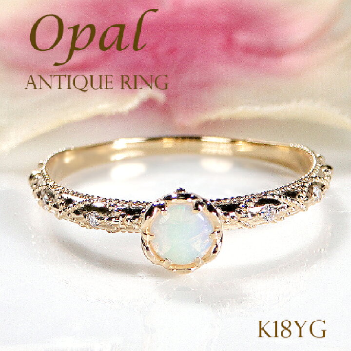 楽天市場】K18YG オパール & ダイヤモンド リング【送料無料】【代引  
