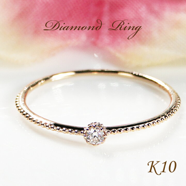 楽天市場】当店おすすめ！K10YG【0.03ct】一粒 ダイヤモンド リング 