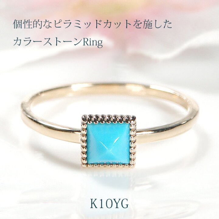 楽天市場】K10YG カラーストーン ピラミッドカット リング 動画あり 