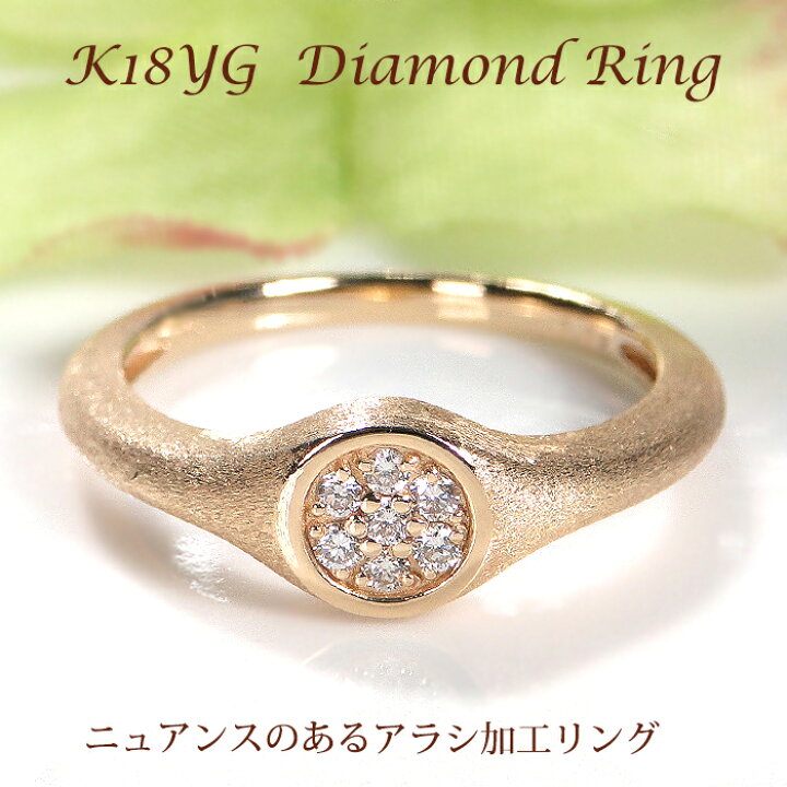 楽天市場】K18YG【0.09ct】ダイヤモンド リング 【送料無料】【品質  