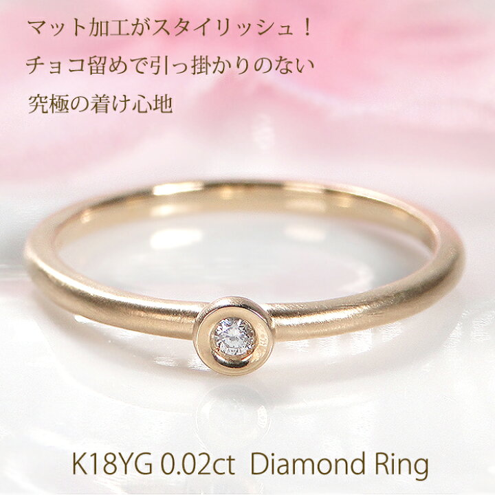 楽天市場】K18YG【0.02ct】ダイヤモンド リング 【送料無料】【代引  