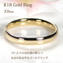 楽天市場】3.0g リング k18の通販