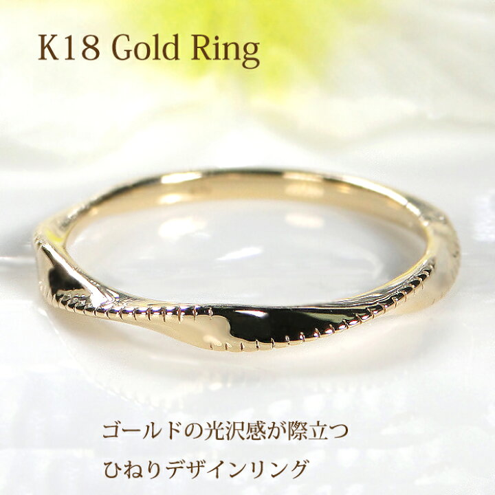 楽天市場】K18YG 地金 スパイラル リング【送料無料】【品質保証書 