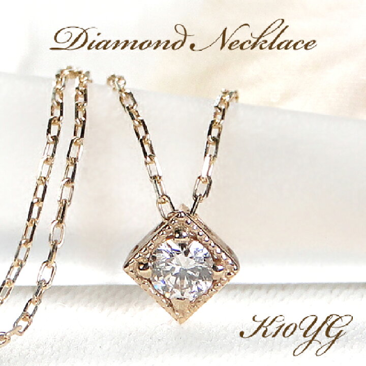 楽天市場】K10YG ダイヤモンド プチ ネックレス【0.05ct】 【送料無料 