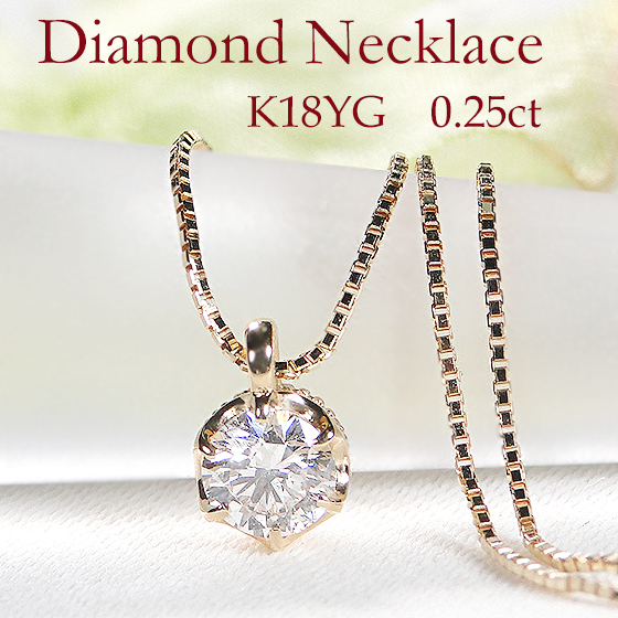 KYG一粒 ダイヤ ネックレスの人気商品・通販・価格比較   価格.com