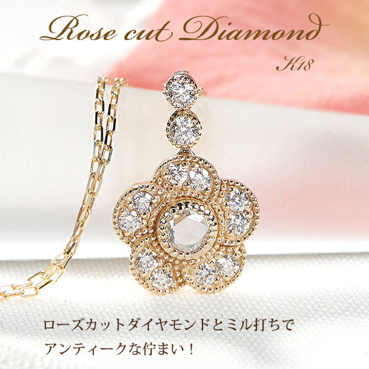 楽天市場】K18YG ローズカット ダイヤモンド ペンダント【0.28ct 
