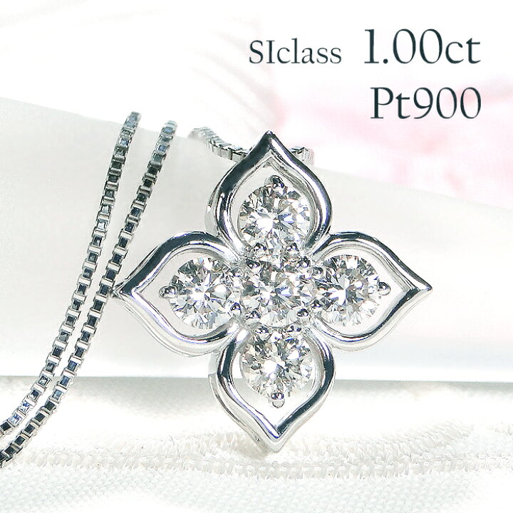 楽天市場】Pt900 ダイヤモンド クローバーモチーフ ペンダント【1.0ct  
