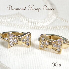 K18YG 中折れ ダイヤモンド リボンモチーフ フープ ピアス【0.06ct】【送料無料】【品質保証書】18金 K18 イエローゴールド ゴールド ダイヤ ダイア ダイアモンド レディース ジュエリー 簡単装着 シンプル 可愛い 人気 おしゃれ プレゼント 綺麗 結び目 リボン りぼん