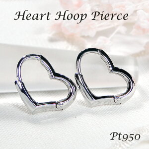 Pt950 ハードプラチナ 中折れ ハート フープ ピアス【送料無料】【品質保証書】PT プラチナ プラチナピアス ジュエリー 簡単装着 シンプル 可愛い 人気 おしゃれ 地金ピアス 地金のみ 地金 ハ