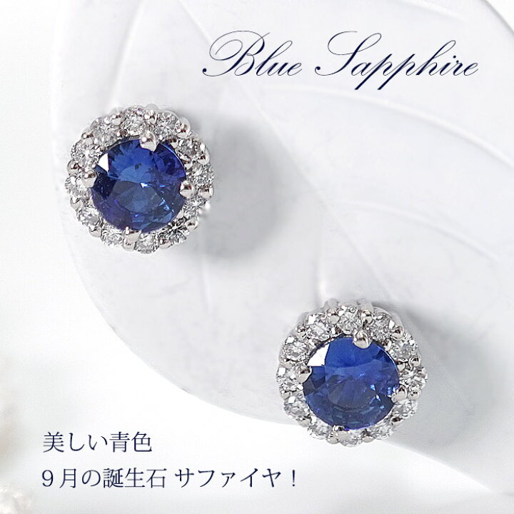 楽天市場】Pt900 サファイア & ダイヤモンド ピアス 【送料無料 