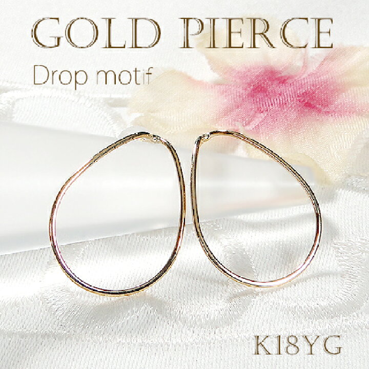 楽天市場】K18YG ドロップモチーフ ゴールド ピアス【送料無料】【代引 