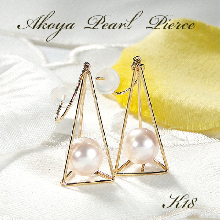 楽天市場】K18YG アコヤパール ピアス【7.0mm】 【送料無料】【代引  