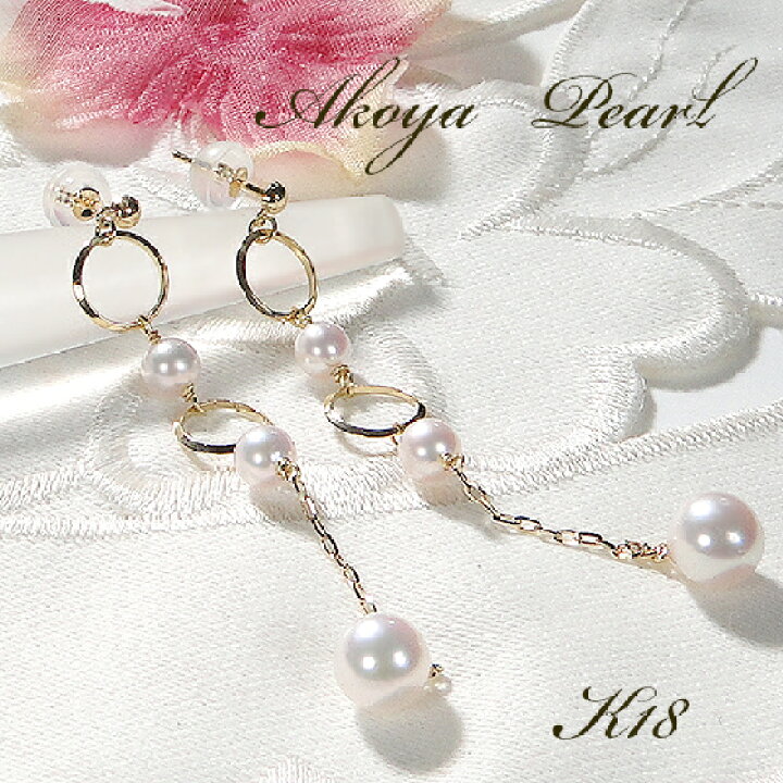 楽天市場】K18YG アコヤパール ロング ピアス【4.0mm/6.0mm】 【送料 