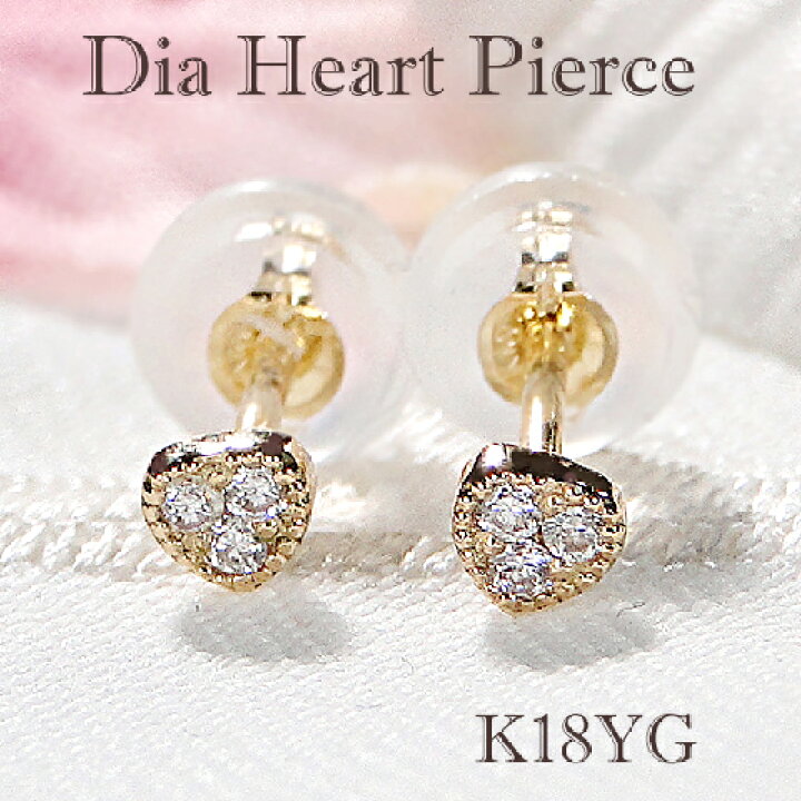 楽天市場】K18YG ハート ダイヤモンド スタッドピアス【0.02ct  