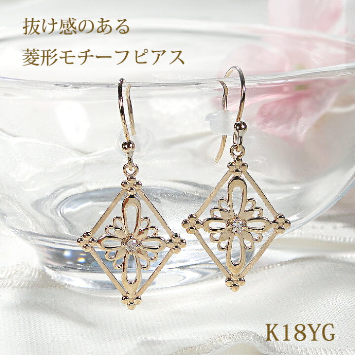 楽天市場】K18YG ダイヤモンド ピアス 【0.04ct】【送料無料】【品質  