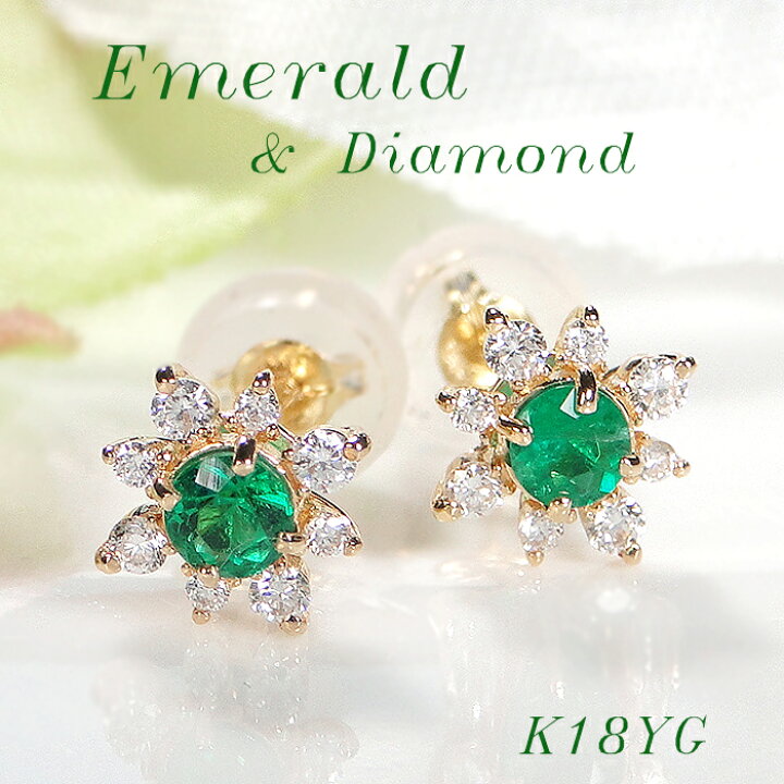 楽天市場】K18YG エメラルド & ダイヤモンド スタッドピアス【送料無料  