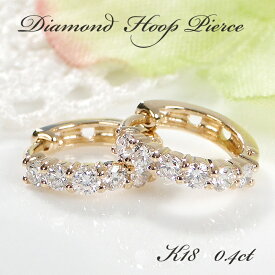 K18YG 中折れ ダイヤモンド フープ ピアス【0.4ct】【送料無料】【品質保証書】18金 K18 イエローゴールド ゴールド ゴールドピアス ダイヤ ダイア ダイアモンド レディース ジュエリー 簡単装着 シンプル 可愛い 人気 おしゃれ 定番 プレゼント 綺麗
