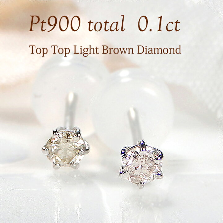 楽天市場】Pt900 一粒 ダイヤモンド スタッドピアス【0.1ct】【送料 