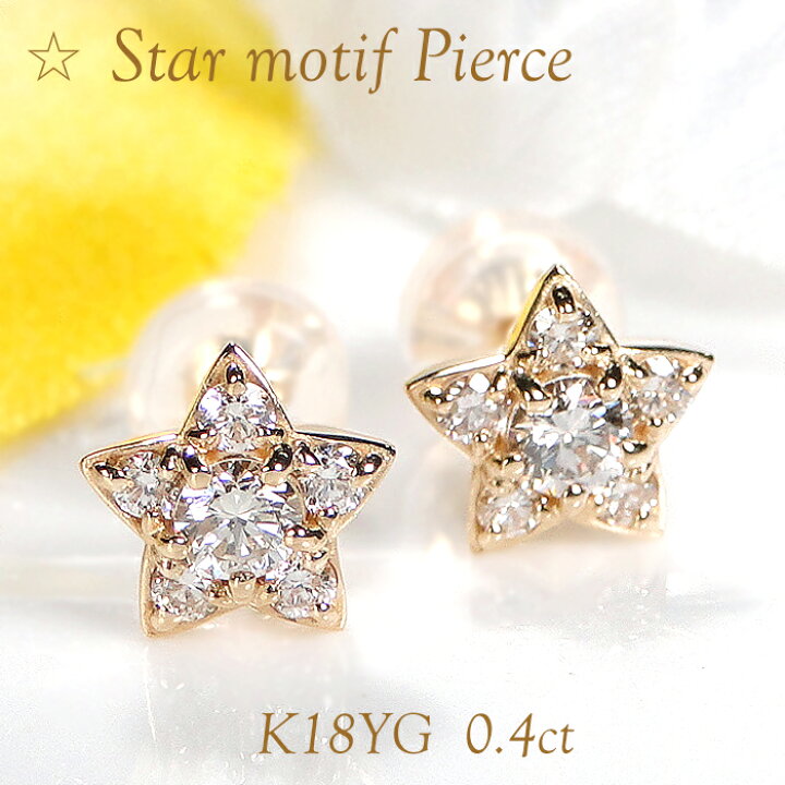 楽天市場】K18YG ダイヤモンド 星モチーフ ピアス【0.40ct】【送料無料 