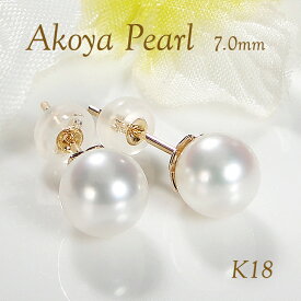 K18YG アコヤパール ピアス【7.0mm】 【送料無料】【代引手数料無料】【品質保証書】18金 ゴールド アコヤパール パールピアス レディース ジュエリー 綺麗 キラキラ あこや 真珠 可愛い 人気 上品 おしゃれ 6月 誕生石 華やか ひと粒 大珠 大粒 シンプル 定番 冠婚葬祭