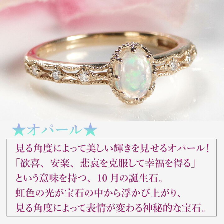 楽天市場】K18YG オパール ダイヤモンド アンティーク リング 【送料  