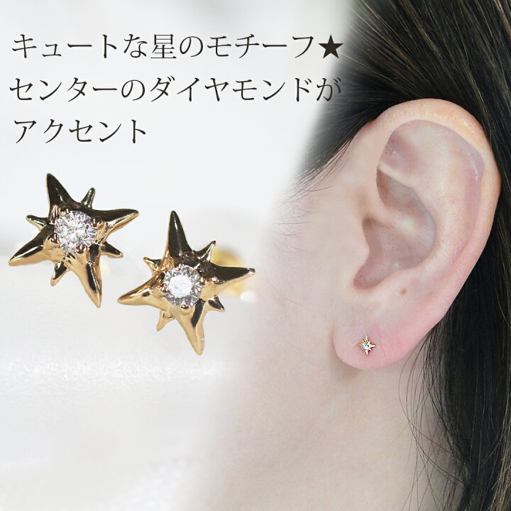 楽天市場】K18YG ダイヤモンド 星モチーフ ピアス【0.02ct】【送料無料 