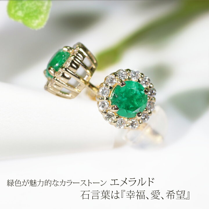 K18 エメラルド YG ピアス キャッチ付き かわいい カボション キレイ  