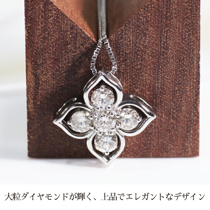 楽天市場】Pt900 ダイヤモンド クローバーモチーフ ペンダント【1.0ct 