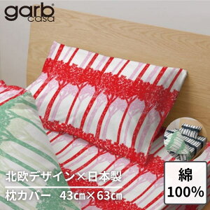 y[ցzJo[ k 100 43×63cm { lCr[ Y  킢  ܂Jo[  ܂ sP[X s[P[X K[uJ[T garbcasa fUCi[ fUCi[Y  E